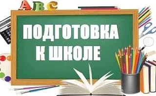 Вниманию родителей будущих (2027-2028 учебный год) первоклассников!