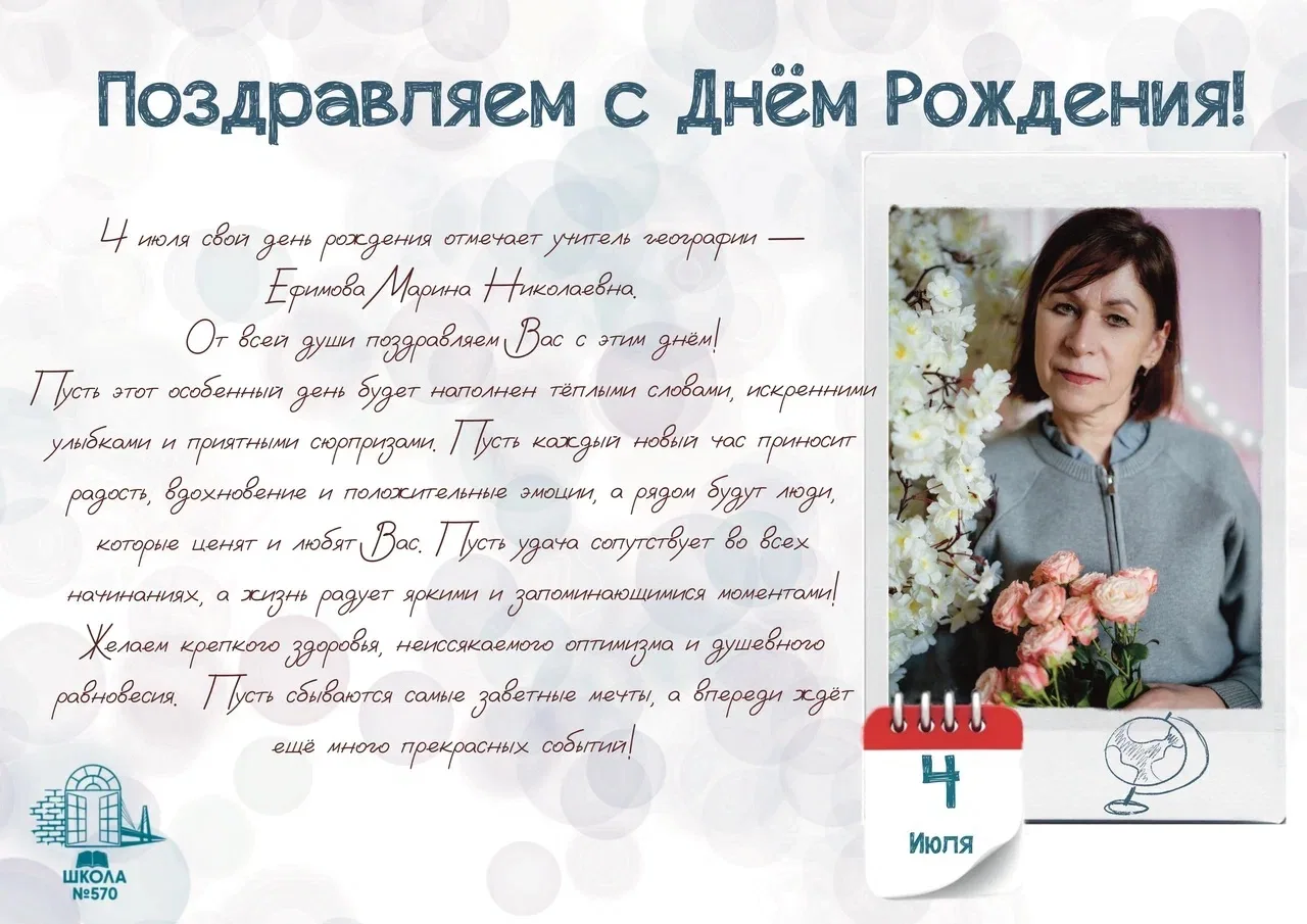 #570поздравляет🎈