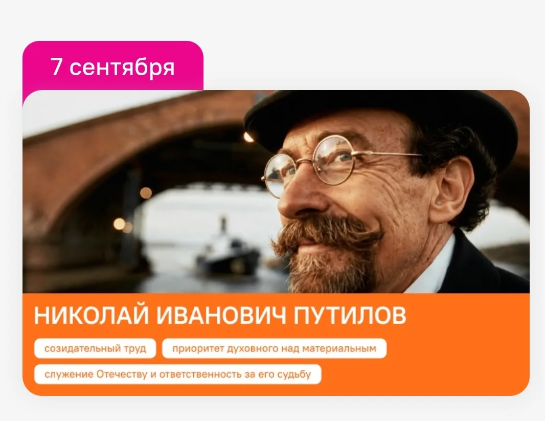 📚 Разговоры о важном: помним прошлое — гордимся наследием!