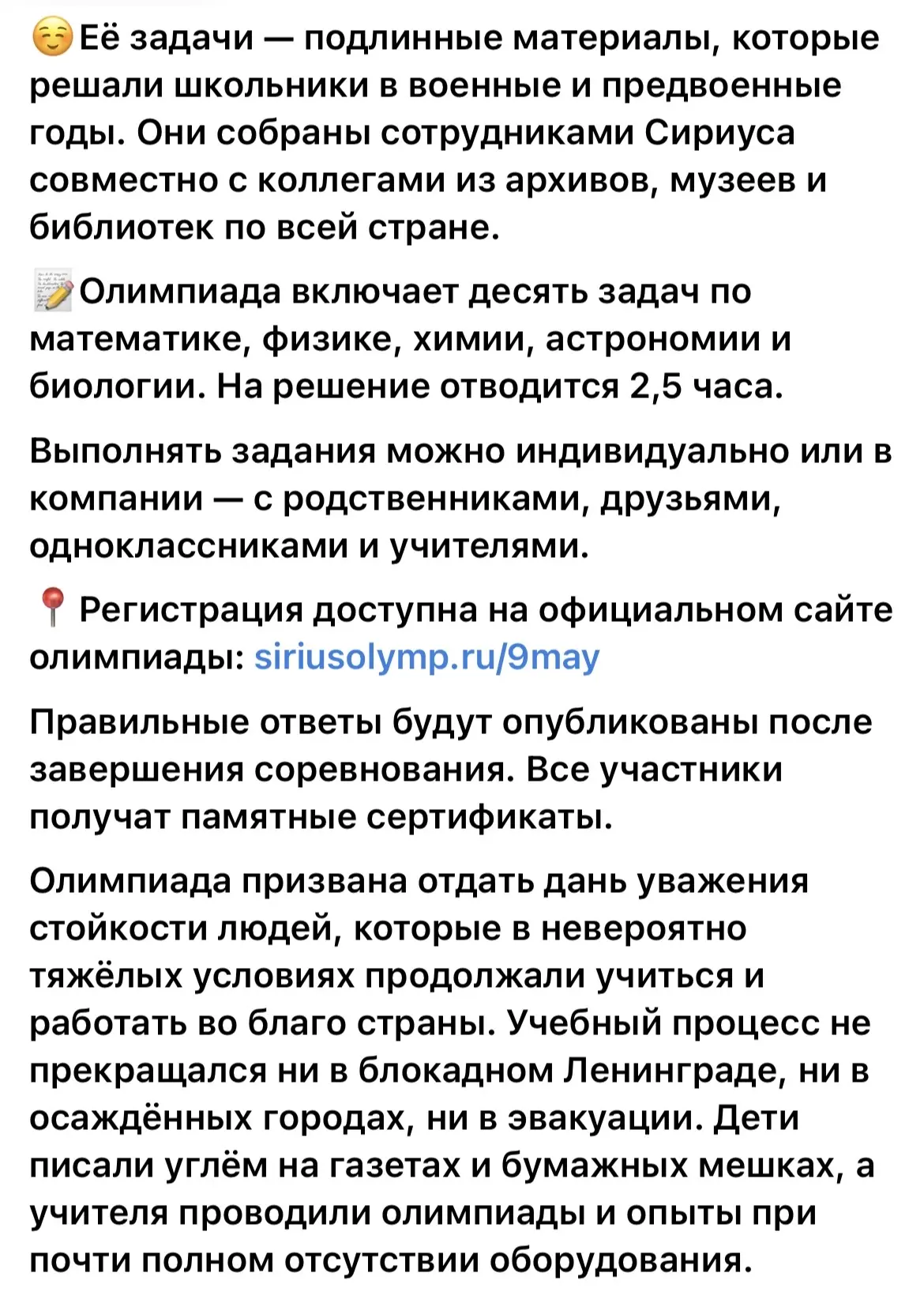 Дорогие ребята! Региональный центр «Призма» приглашает принять участие в олимпиаде, посвященной Дню 