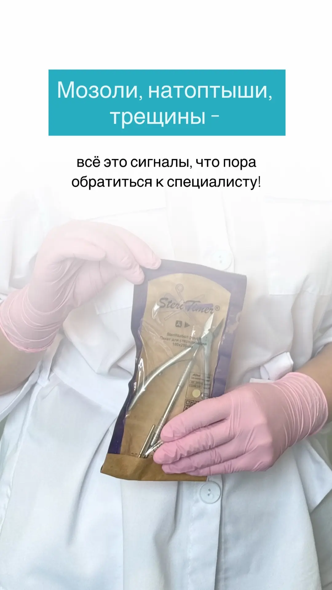 Доброе утро, дорогие клиенты! Небольшое напоминание 👆🏻