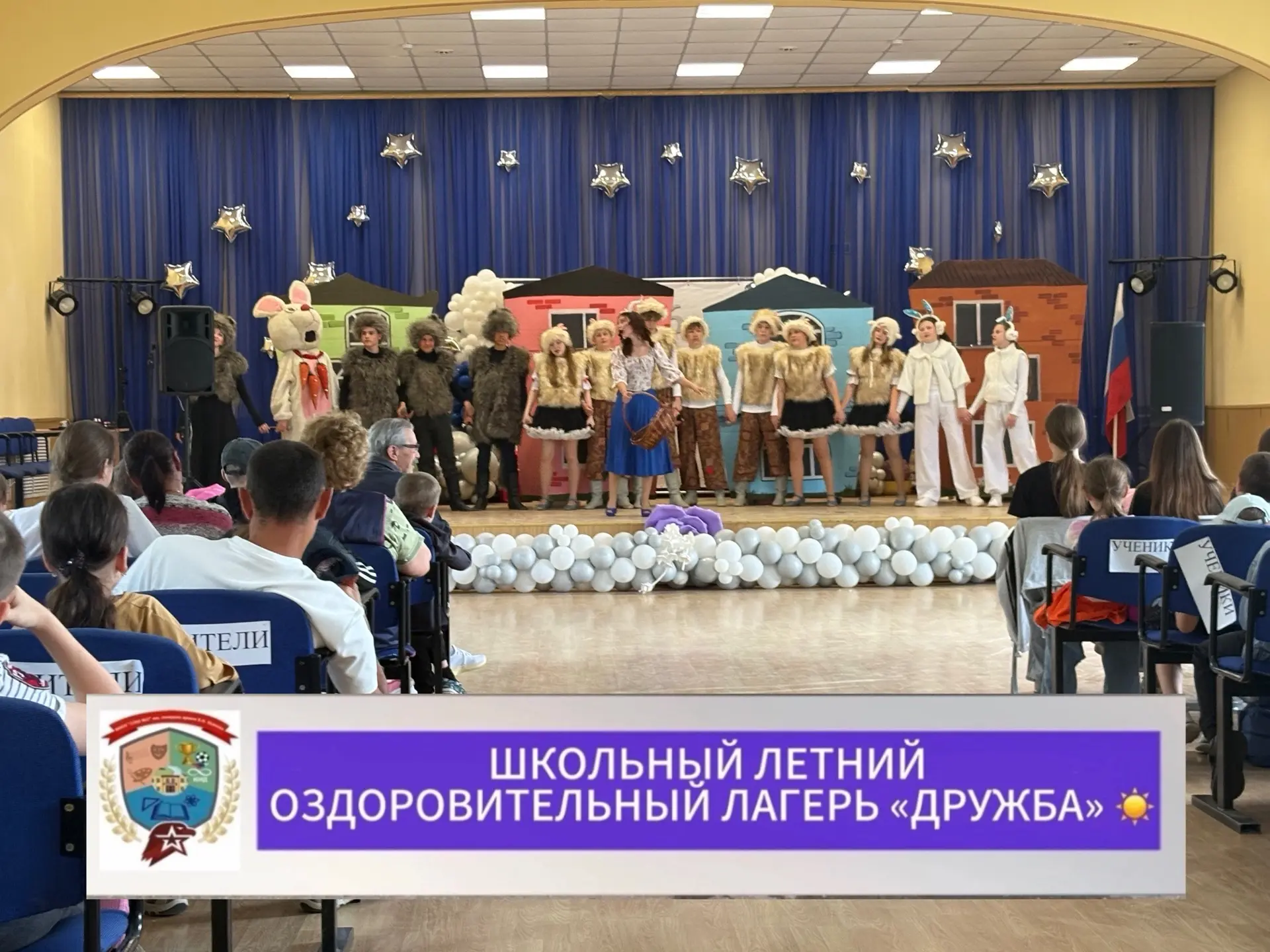 Театральное волшебство в лагере «Дружба»! 🎭✨

Вчера у ребят из нашего школьного оздоровительного ла