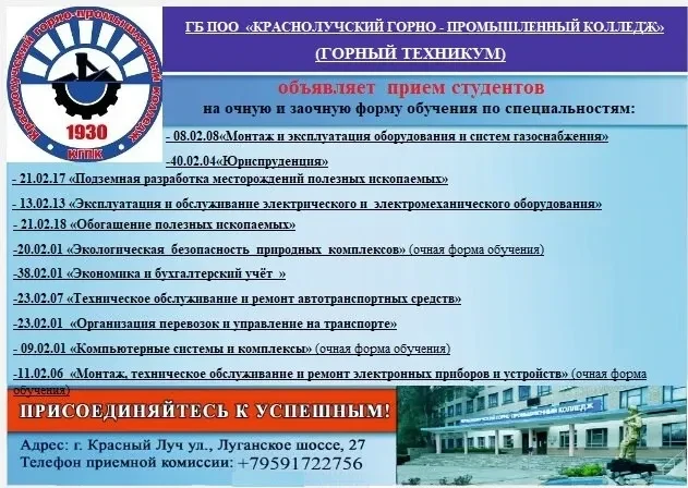Откройте двери в будущее