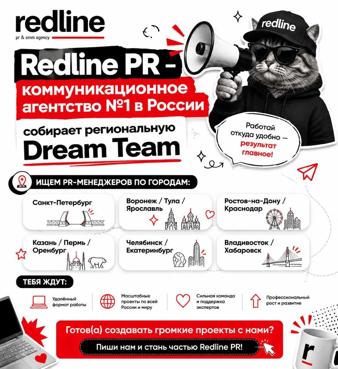 Пиарщики! Кому работу?