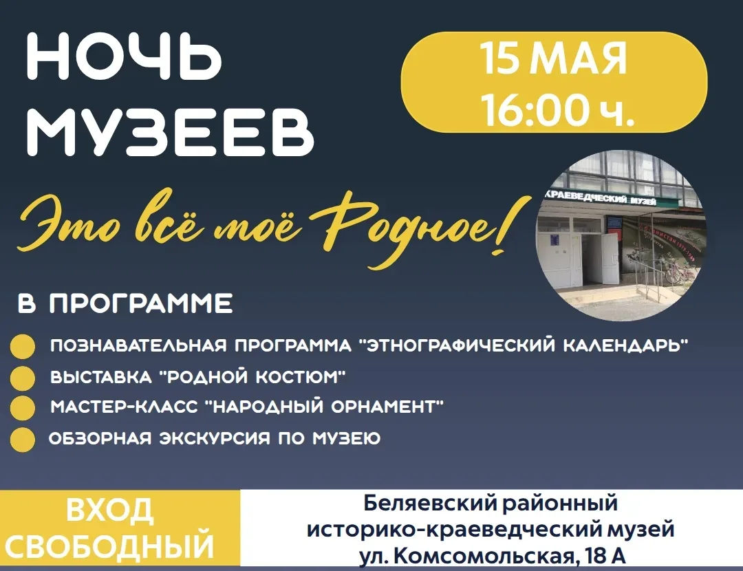 💢Уважаемые жители Беляевского района!