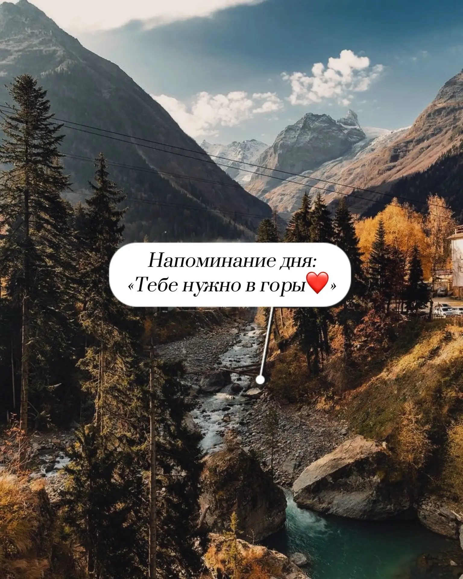 Горный тур в Домбай ⛰️

Невероятное путешествие с WOW Тур!

Путь пролегает через живописные горные п