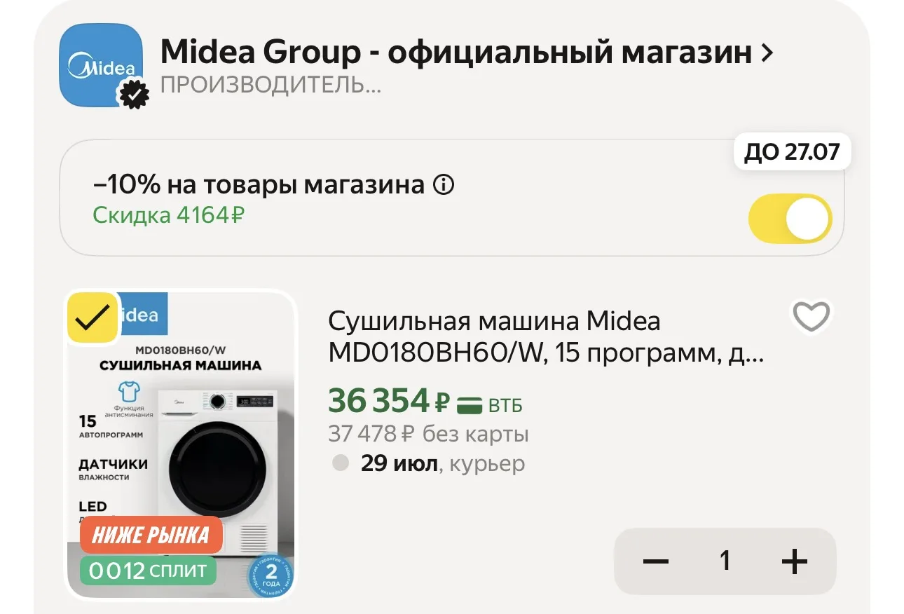Сушильная машина Midea MD0180BH60/W, 15 программ, датчики влажности, антисминание, LED-...