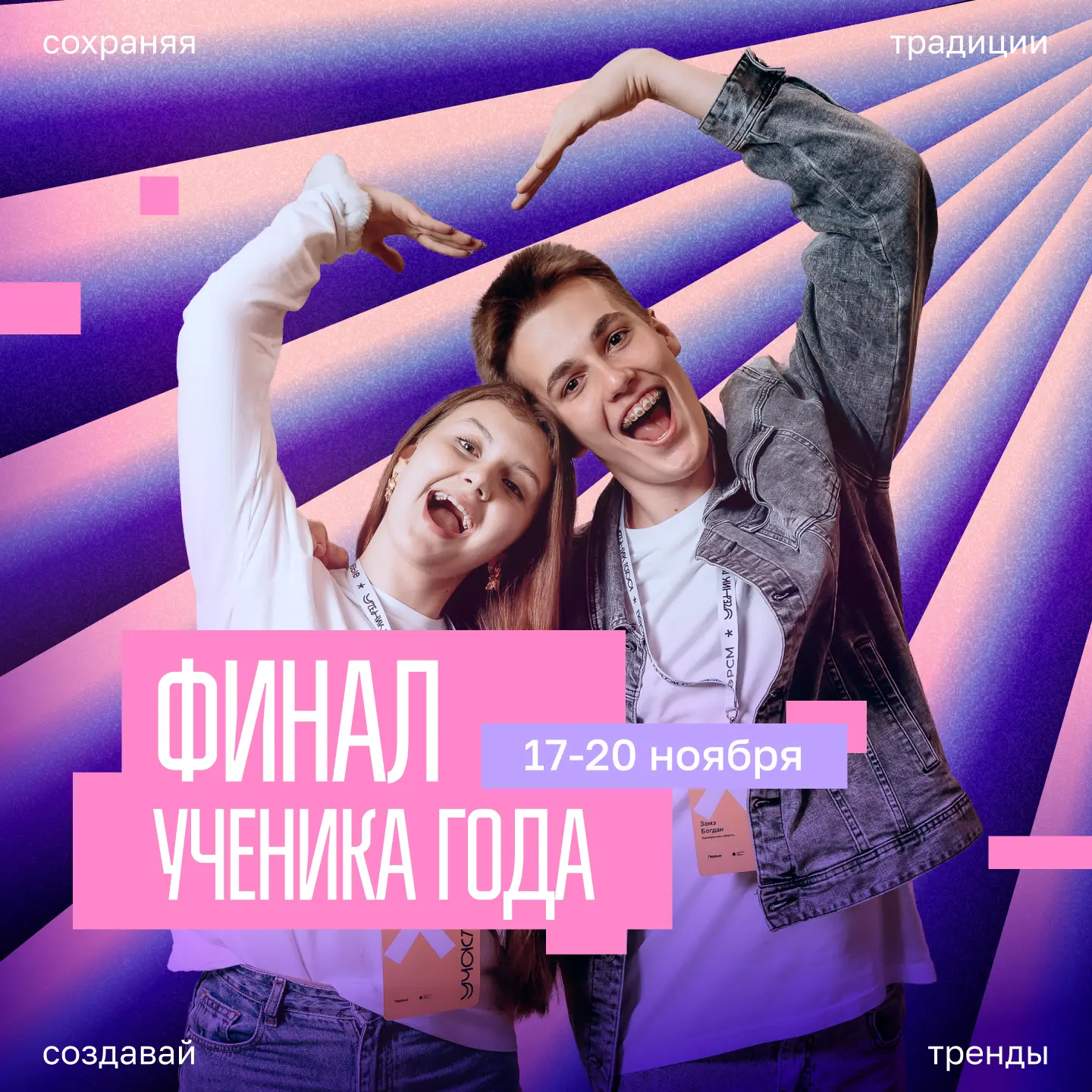 Готовимся к встрече в Кирове 🔥