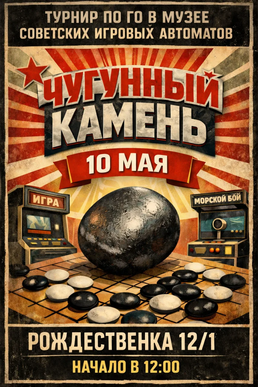 10 мая в 12:00