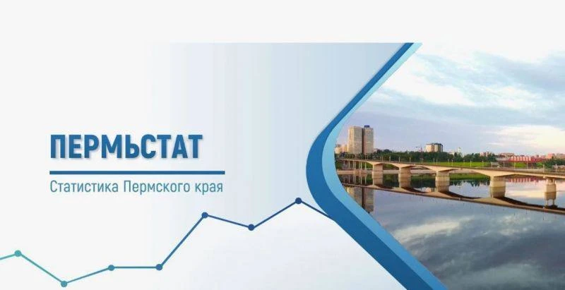 Федеральная служба государственной статистики  в период с 5 сентября по 2 октября 2026 ...