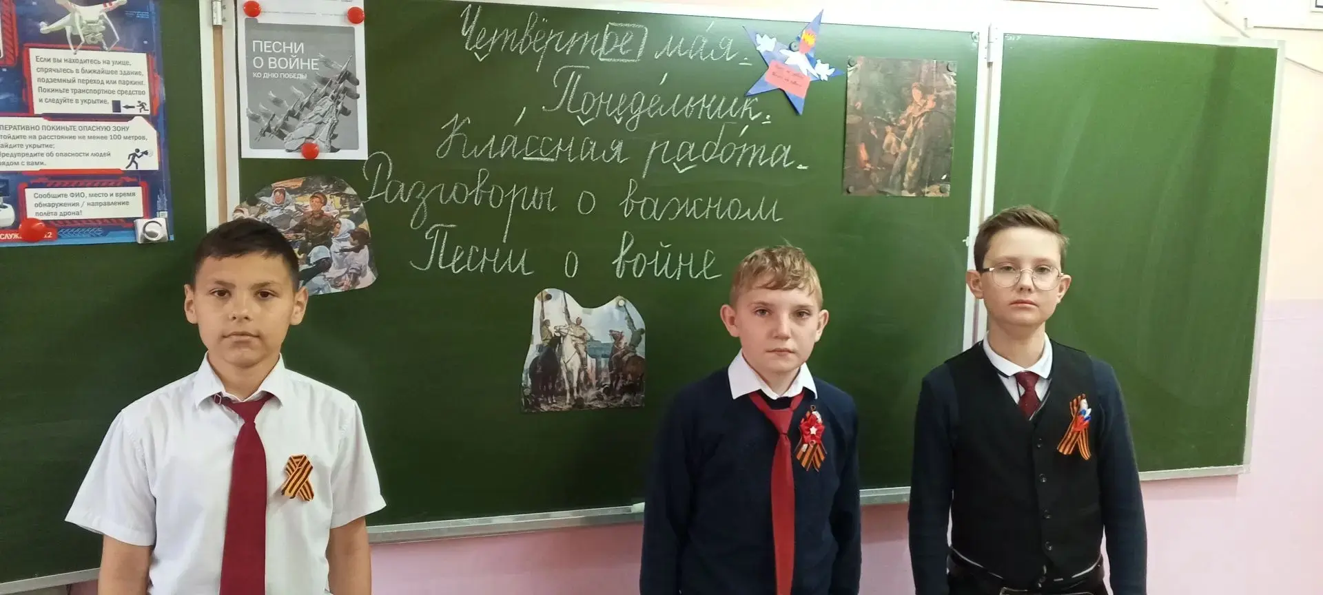 Сегодня на «Разговоре о важном» мы говорили о Песнях войны. 🎶  Это оказался очень трогательный урок.