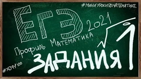 🚨 8 июня - ЕГЭ по математике в Хабаровском крае!

📝 Сдают более 5 300 человек!

📚 Формат: базовая