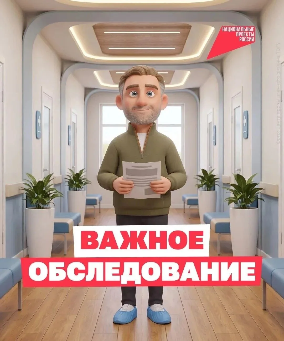 Здоровье под контролем!