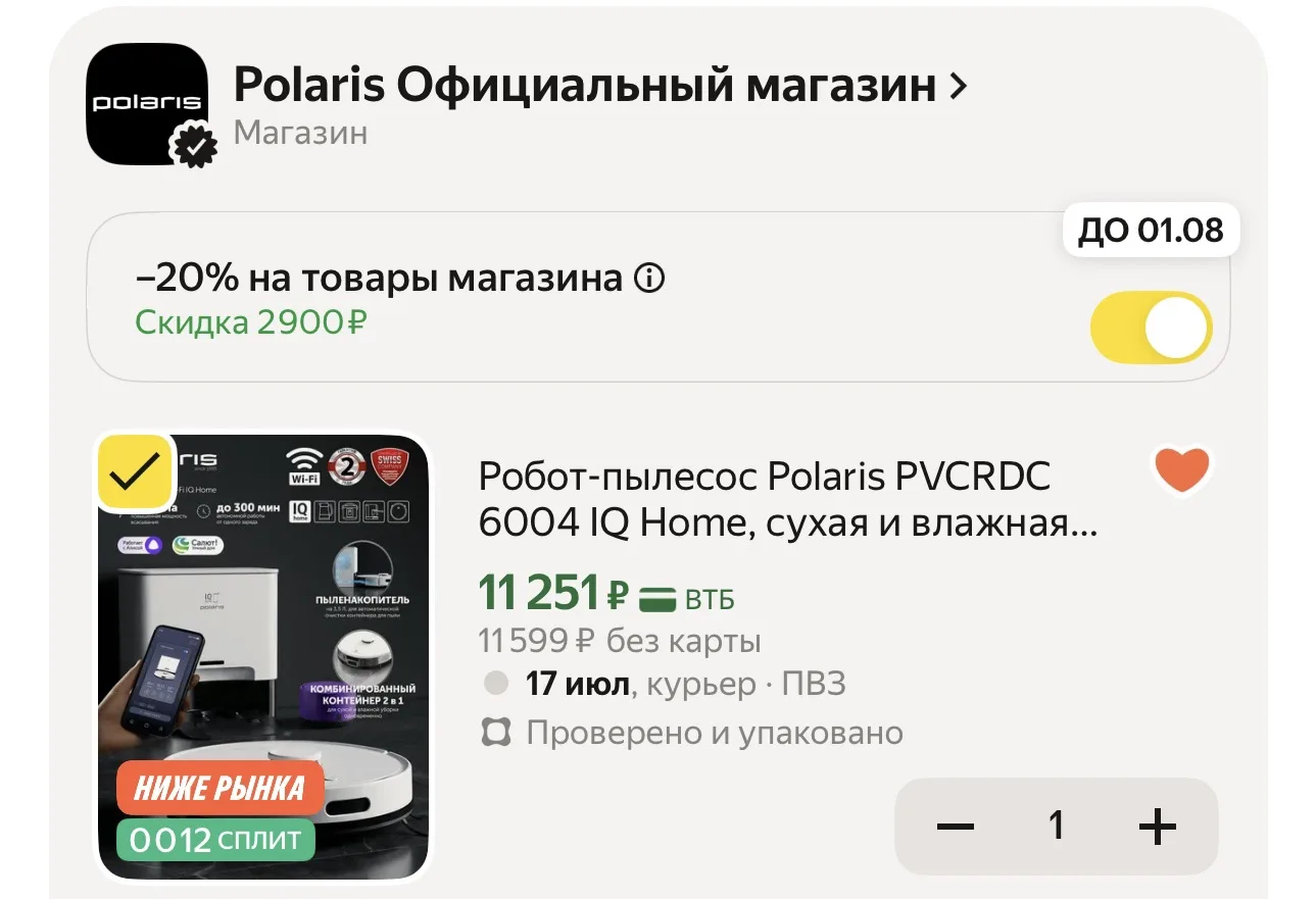 Робот-пылесос Polaris PVCRDC 6004 IQ Home, сухая и влажная уборка, 3 режима мощности