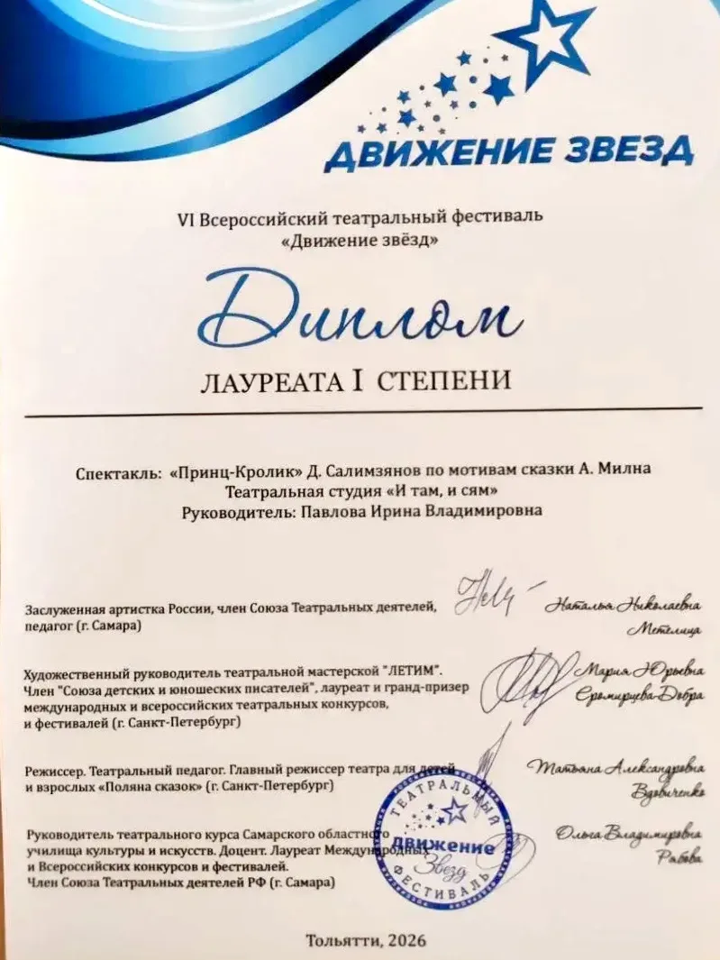 С ПОБЕДОЙ  с берегов Волги!  🎭  Театральная студия «…и там, и сям…» нашего Образовательного квартала