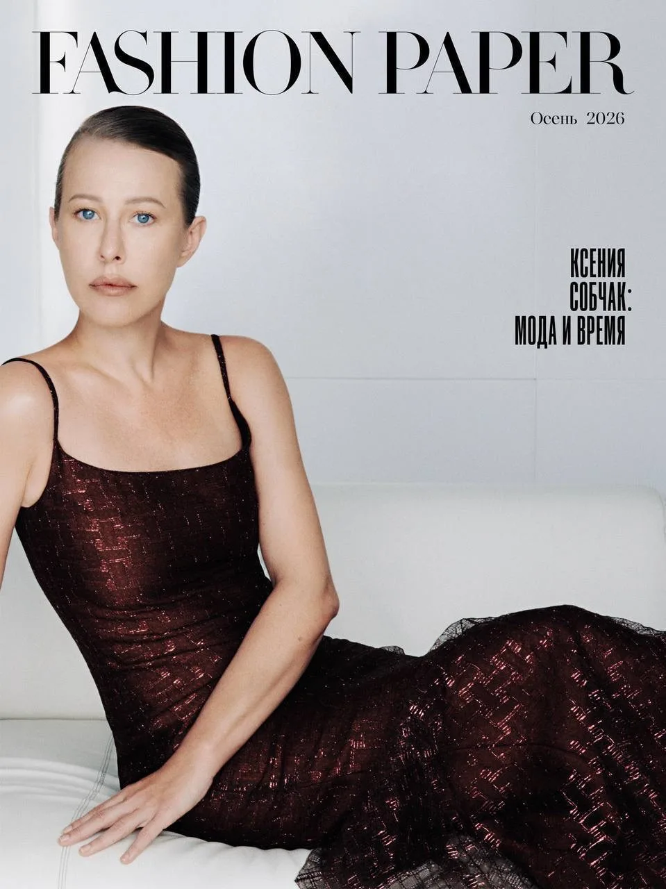 На обложке Fashion Paper я в знаковом винтажном платье Chanel, которое специально для м...
