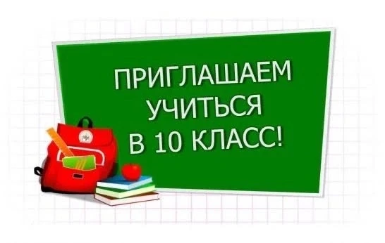 Уважаемые выпускники 9-х классов и их родители!