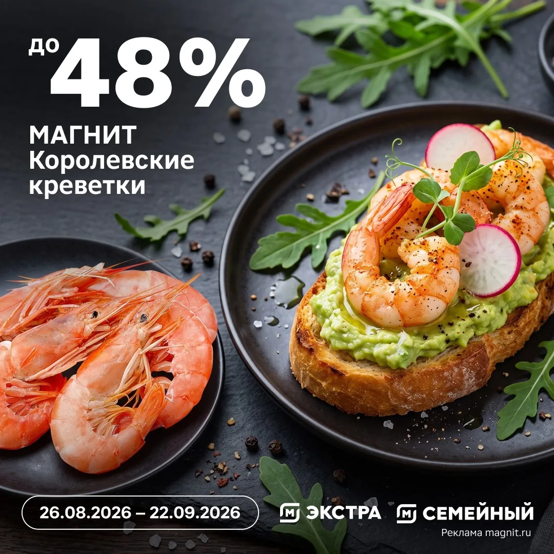 Что на ужин? Море удовольствия!