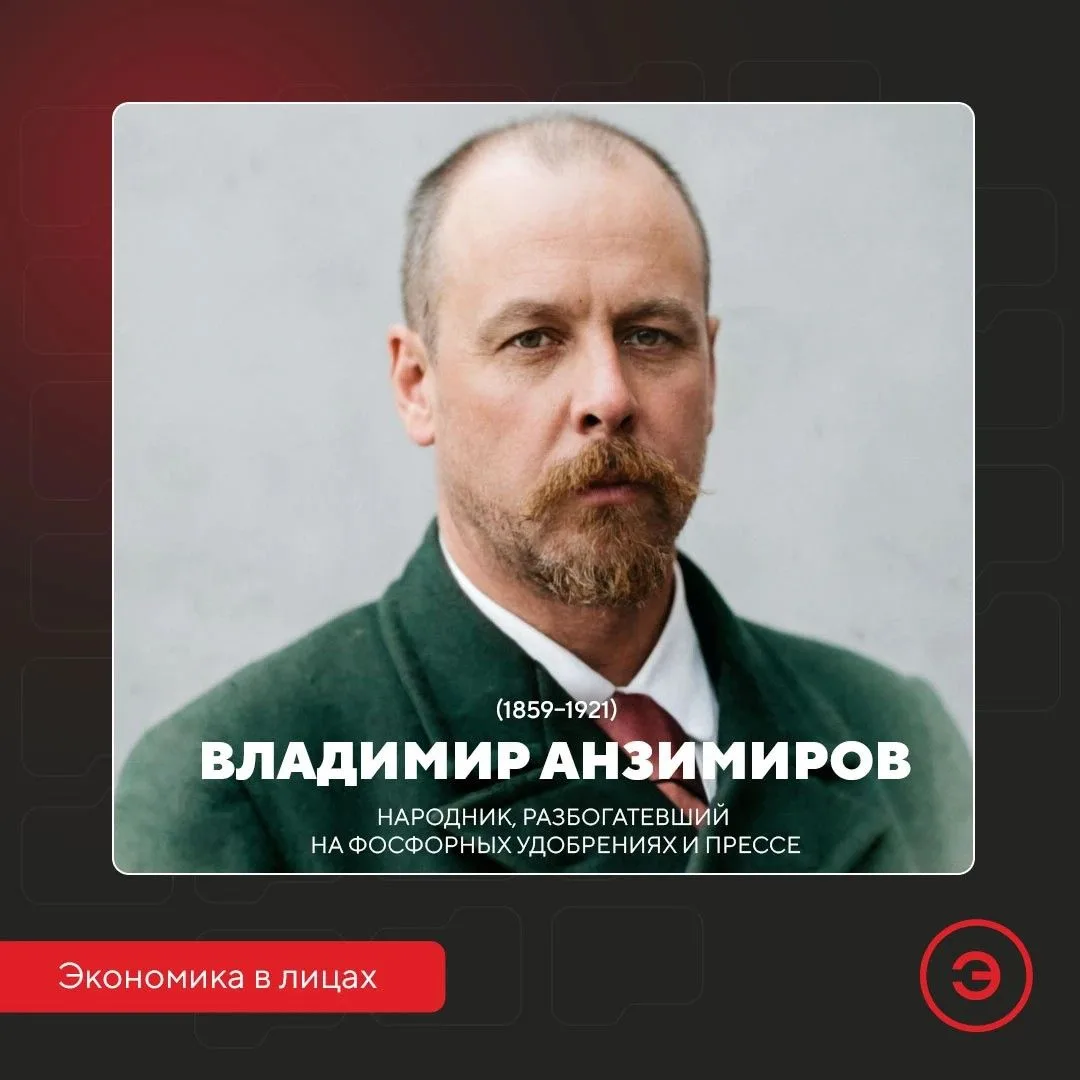 📆12 сентября 1859 года родился Владимир Анзимиров – революционер, издатель, один из пе...