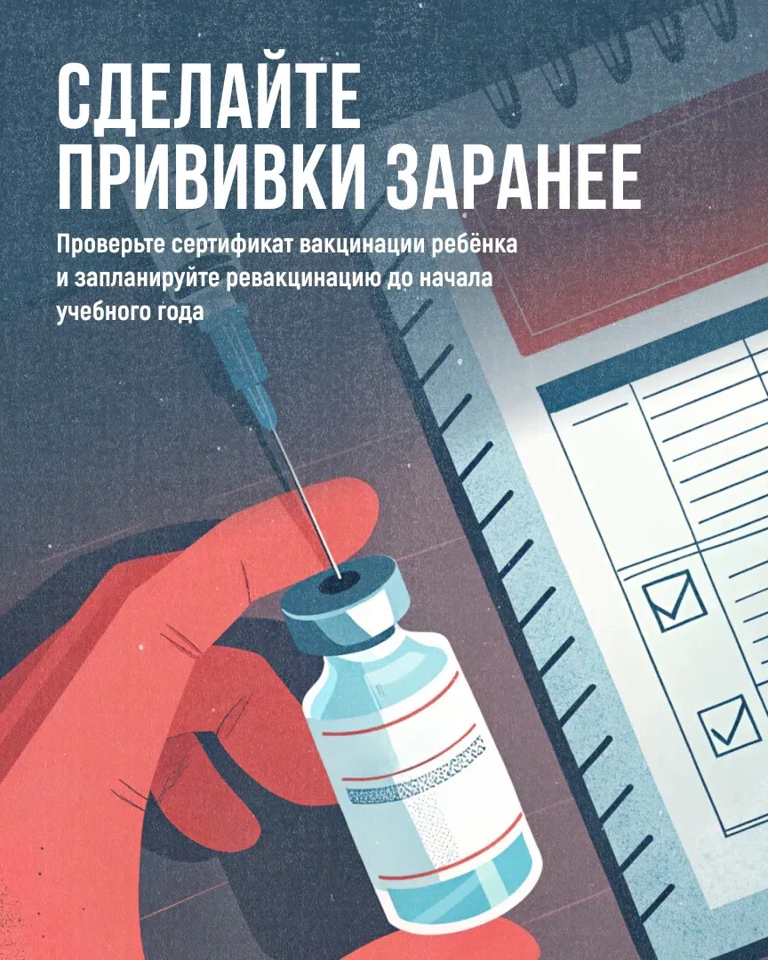 💉 В Петербурге скоро стартует сезонная вакцинация от гриппа. Уже сейчас стоит проверит...