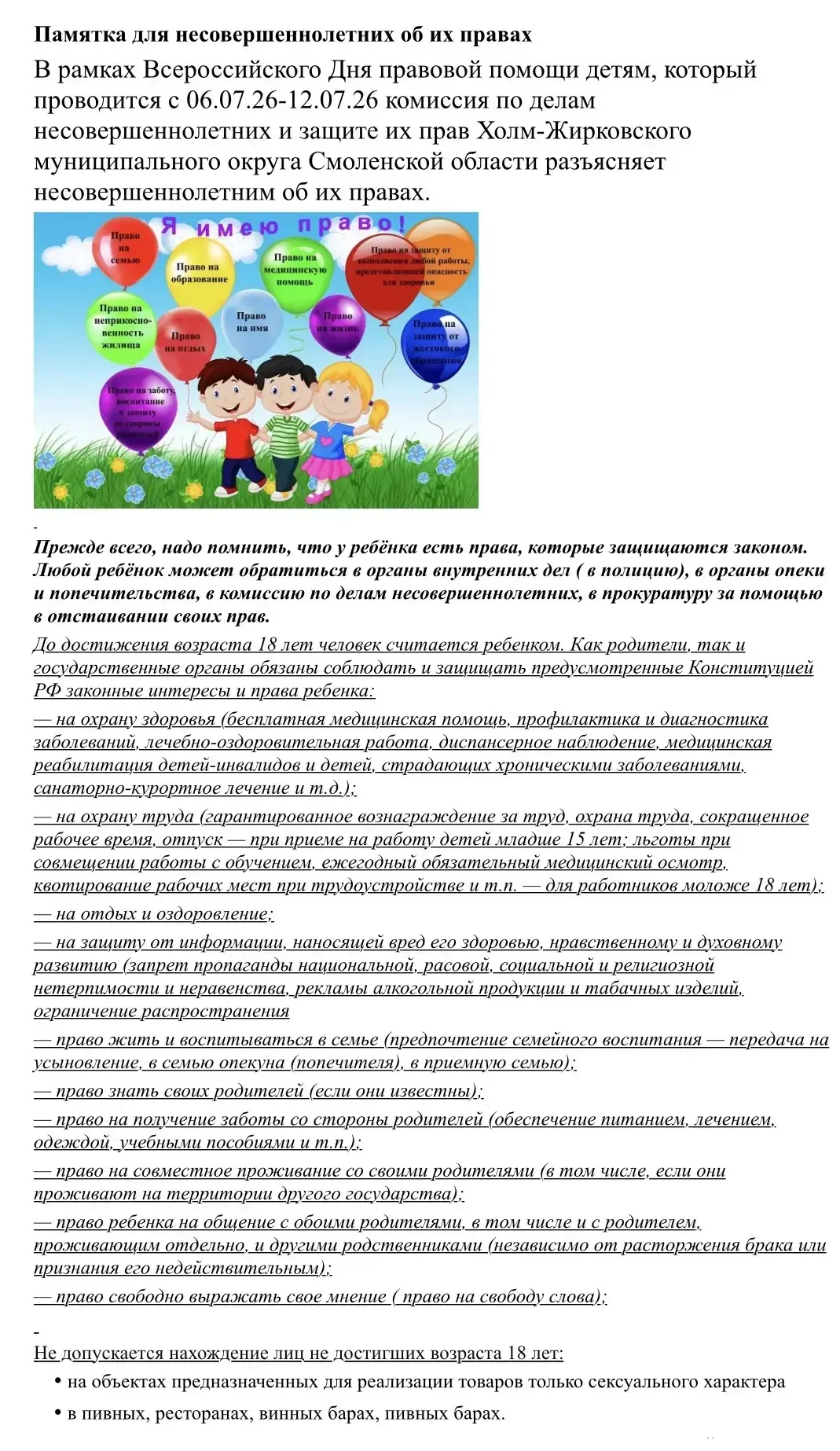 Медиа публикации