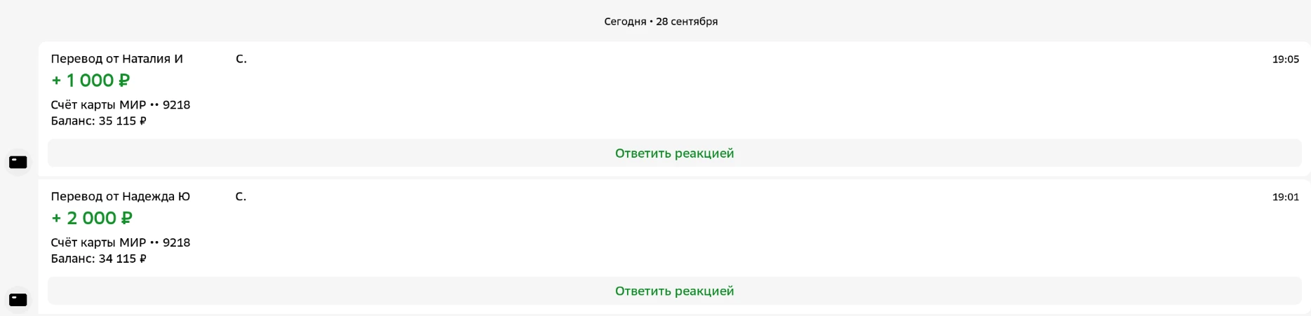 Надежда, Наталья, огромное спасибо за помощь ребятам! Вот уже за сегодня 6.171 в плюс!🫶🫡