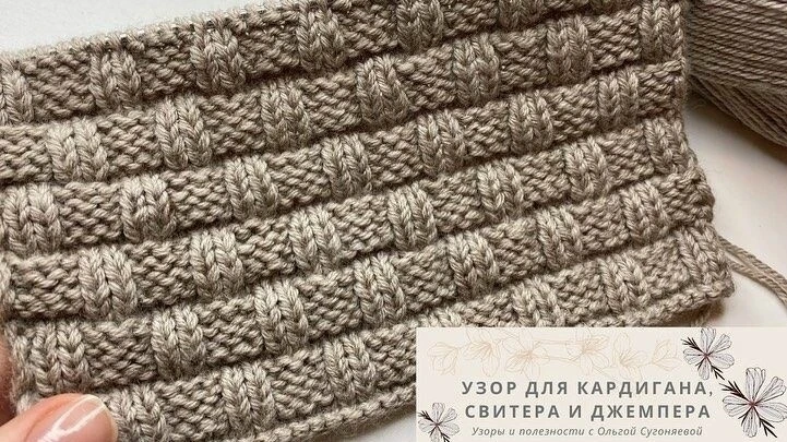 Узор спицами