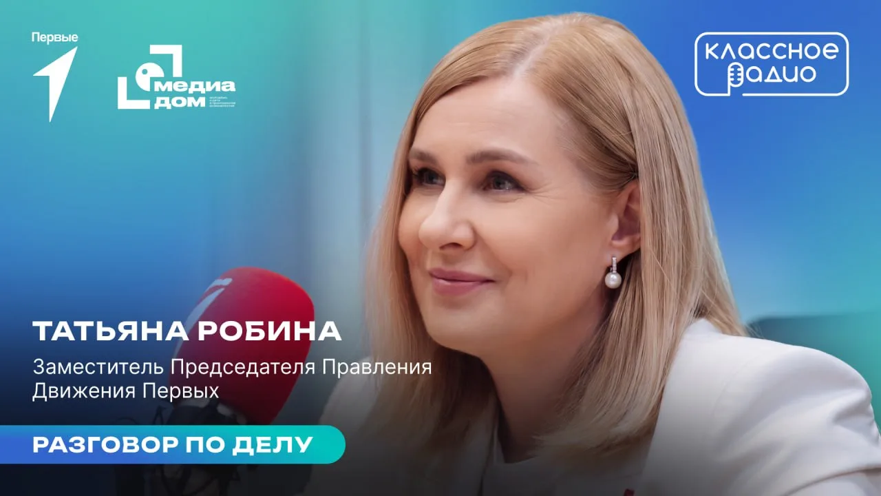 Хочешь влиять на будущее детских и молодёжных инициатив и стать экспертом? Тогда слушай новый выпуск