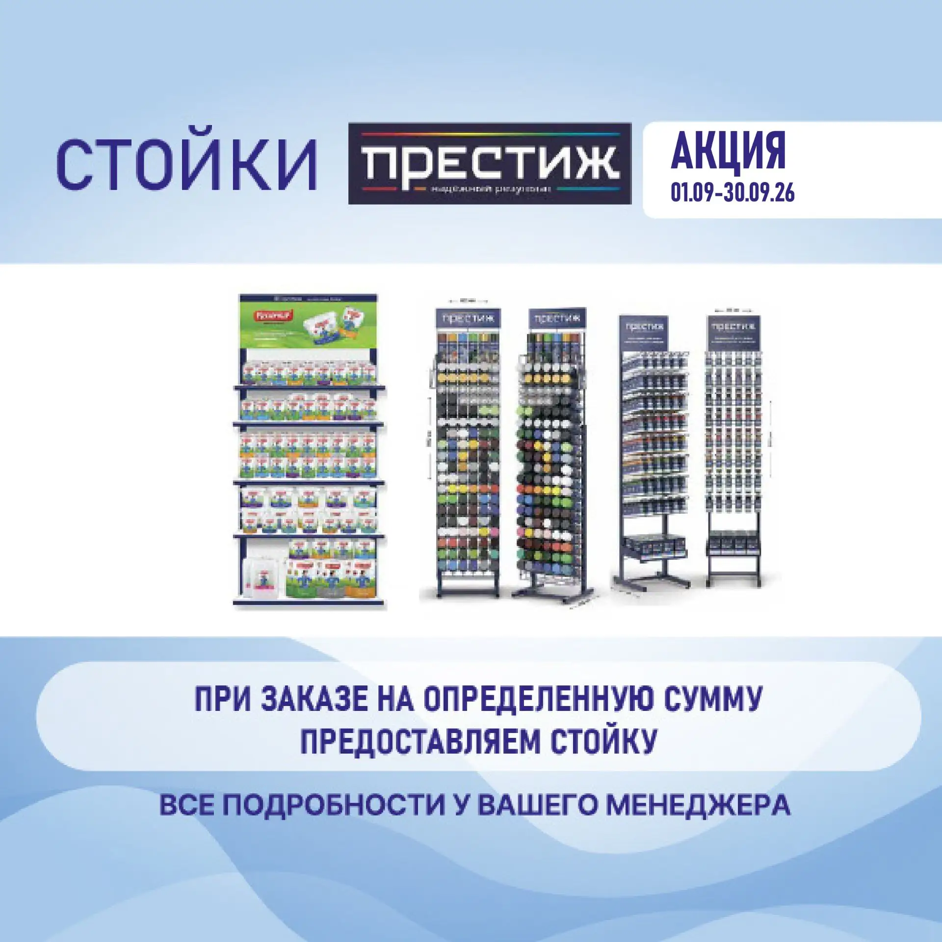 Только до конца месяца!