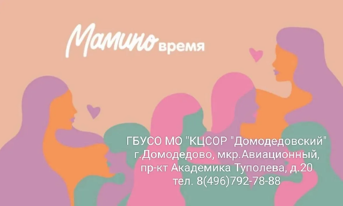30 мая в отделении реабилитации №5 Социального центра «Домодедовский" (г. Домодедово, у...