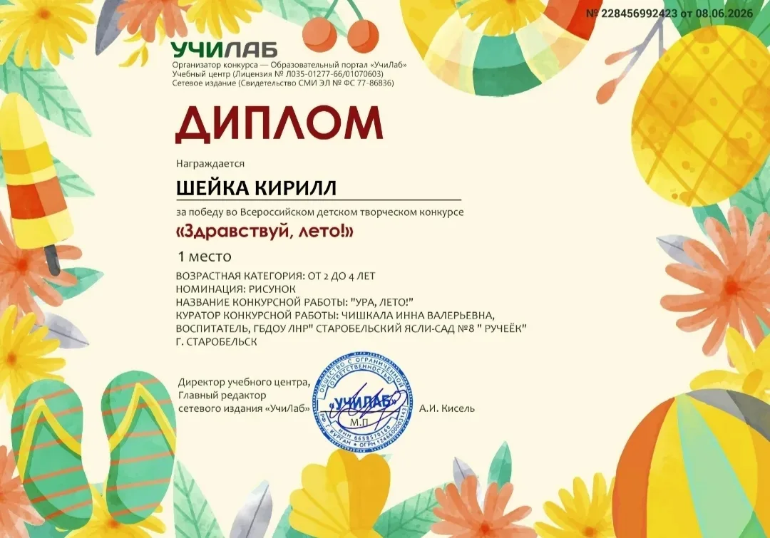 Дети нашего детского сада приняли участие во Всероссийском  творческом конкурсе"Здравствуй, Лето"и з