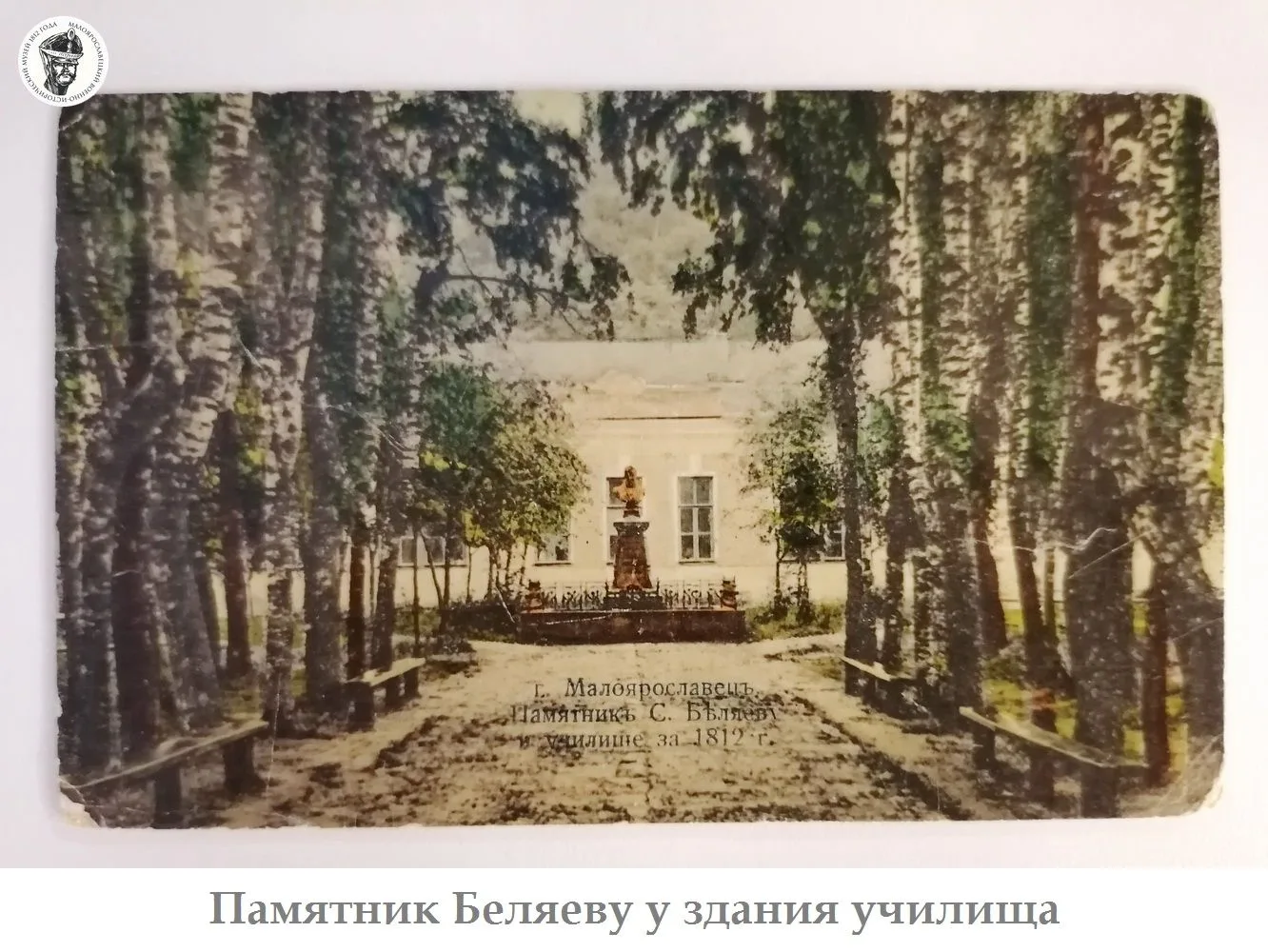 Малоярославец в достопримечательностях.