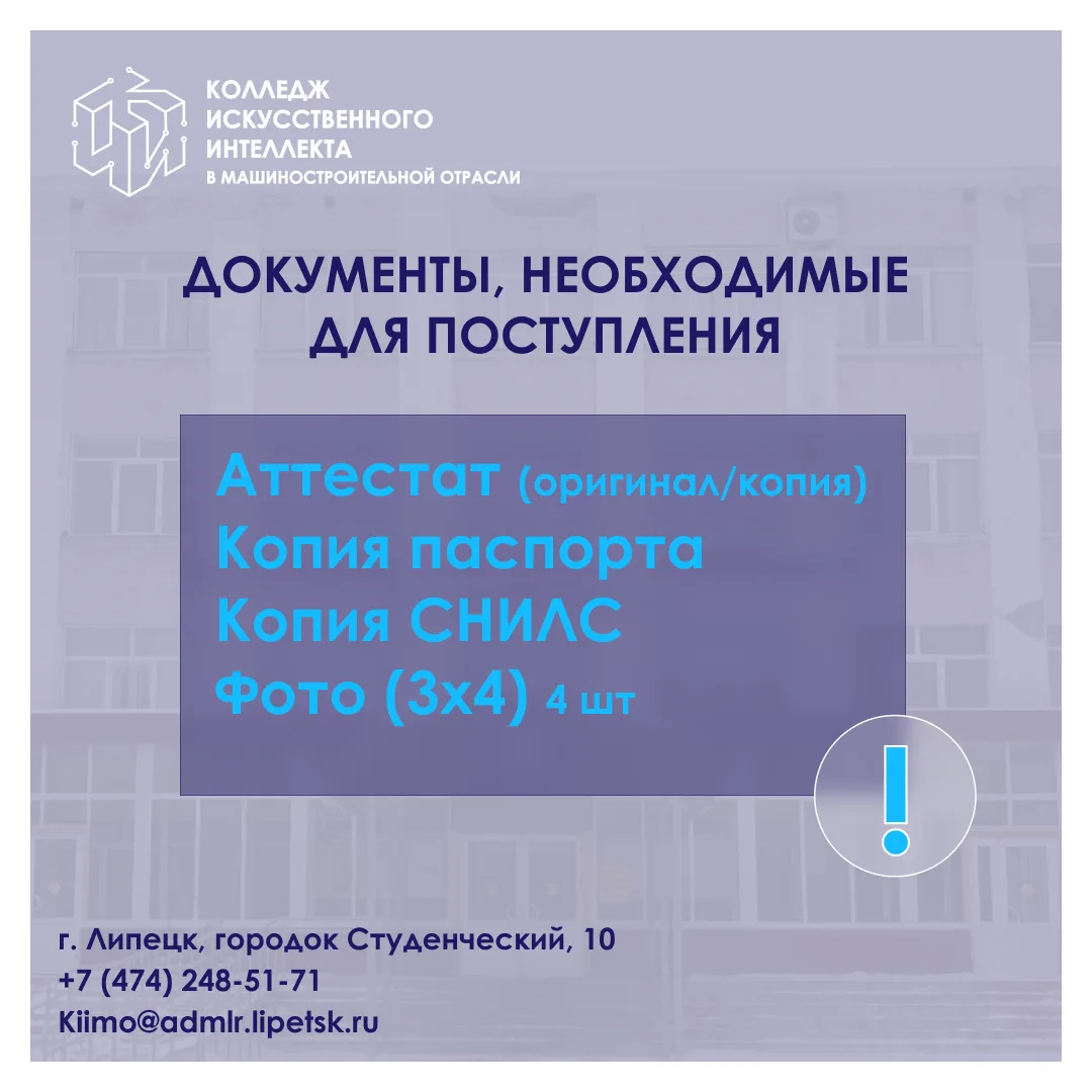 Хочешь поступить в КИИМО, но не знаешь, какие документы нужны?

Чтобы вам было проще подготовиться к