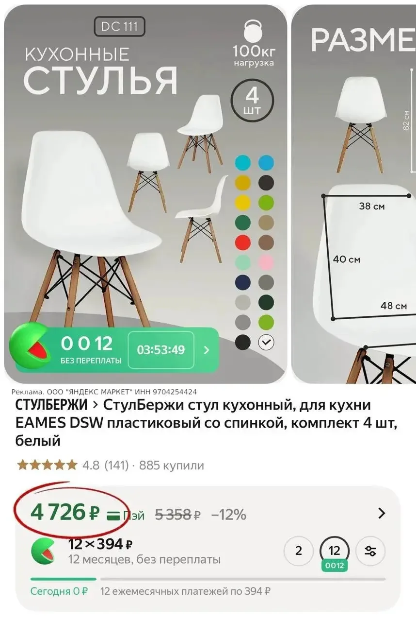 СтулБержи стул кухонный, для кухни EAMES DSW пластиковый со спинкой, комплект 4 шт, белый