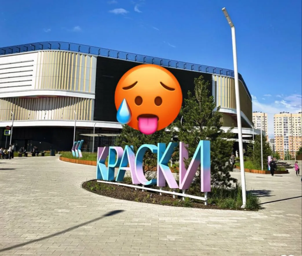Сегодня зашла в ТЦ Краски и искренне пожалела сотрудников магазинов на первом этаже и охранников. Не