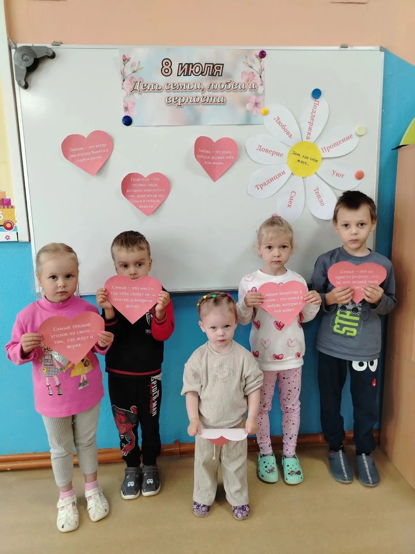8 июля в нашем детском саду прошел праздник, посвященный Дню Семьи, Любви и Верности. 

Маленькое со