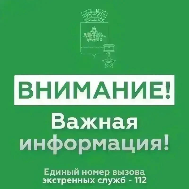 🗣 ОТМЕНА СИГНАЛА «Угроза применения БПЛА». Опасности для жителей и гостей Новороссийск...