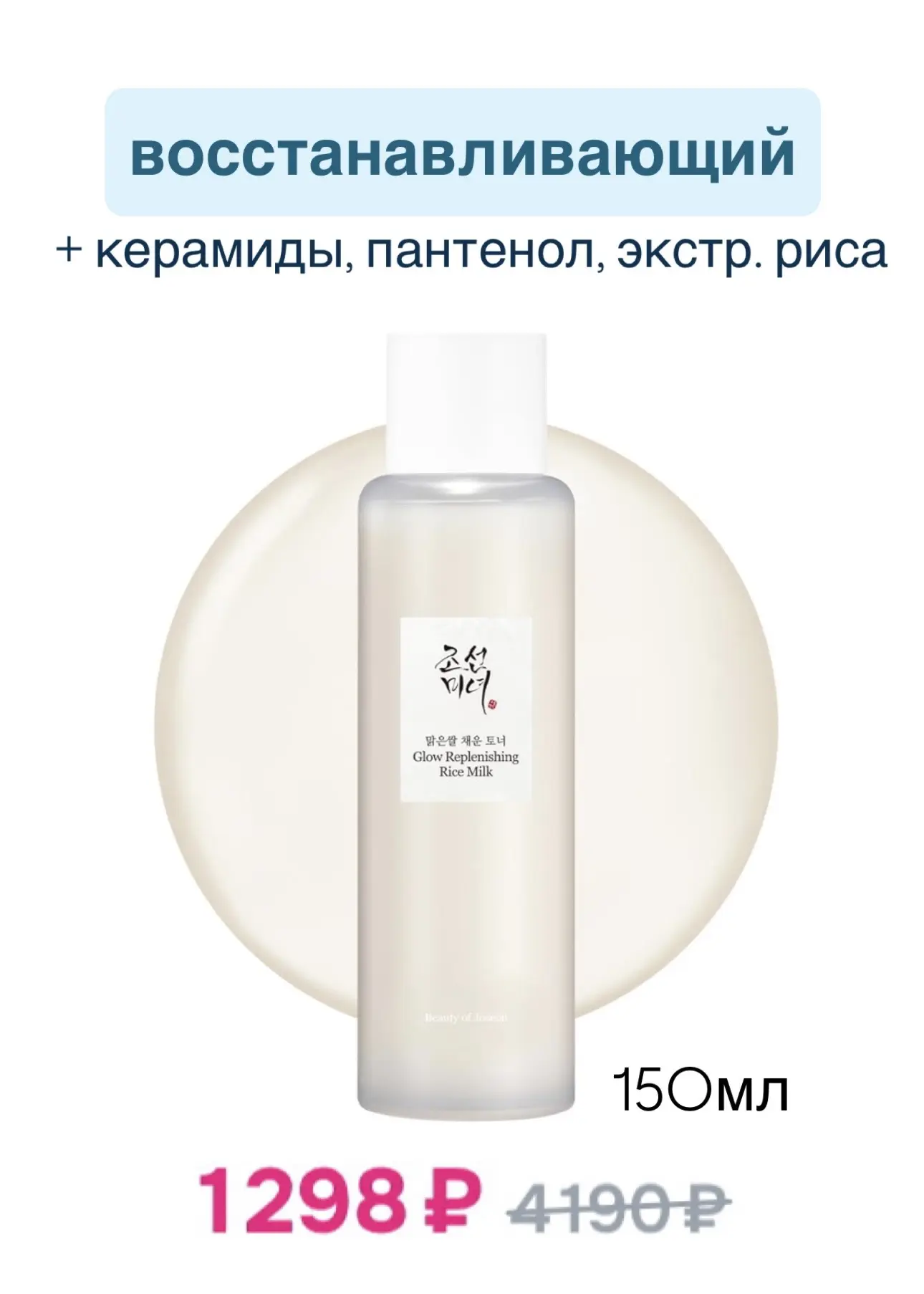 🌱ПОДБОРКА ТОНЕРОВ🌱 по сниженным ценам на OZON  • Aprilskin • Medicube • Be the skin • BOJ • Mary&May