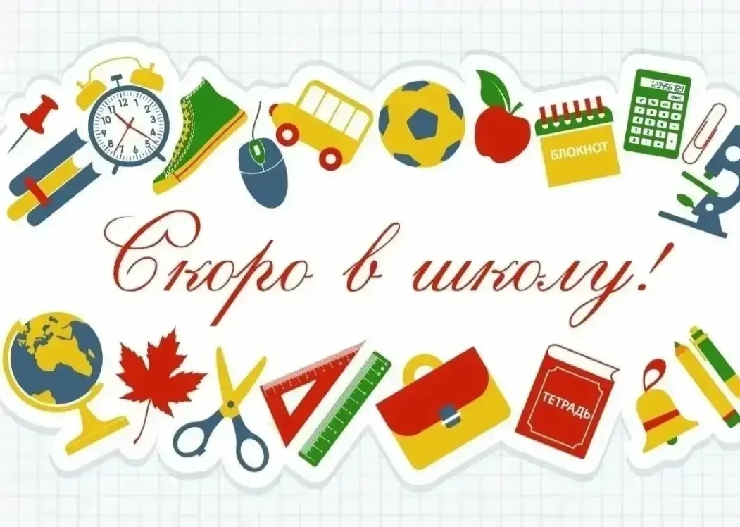 📚 До 1 сентября осталось совсем немного!