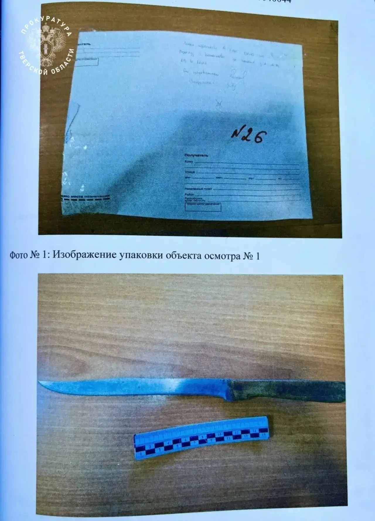 На основании обвинительного вердикта присяжных заседателей жителю Конаково вынесен приговор

Прокура