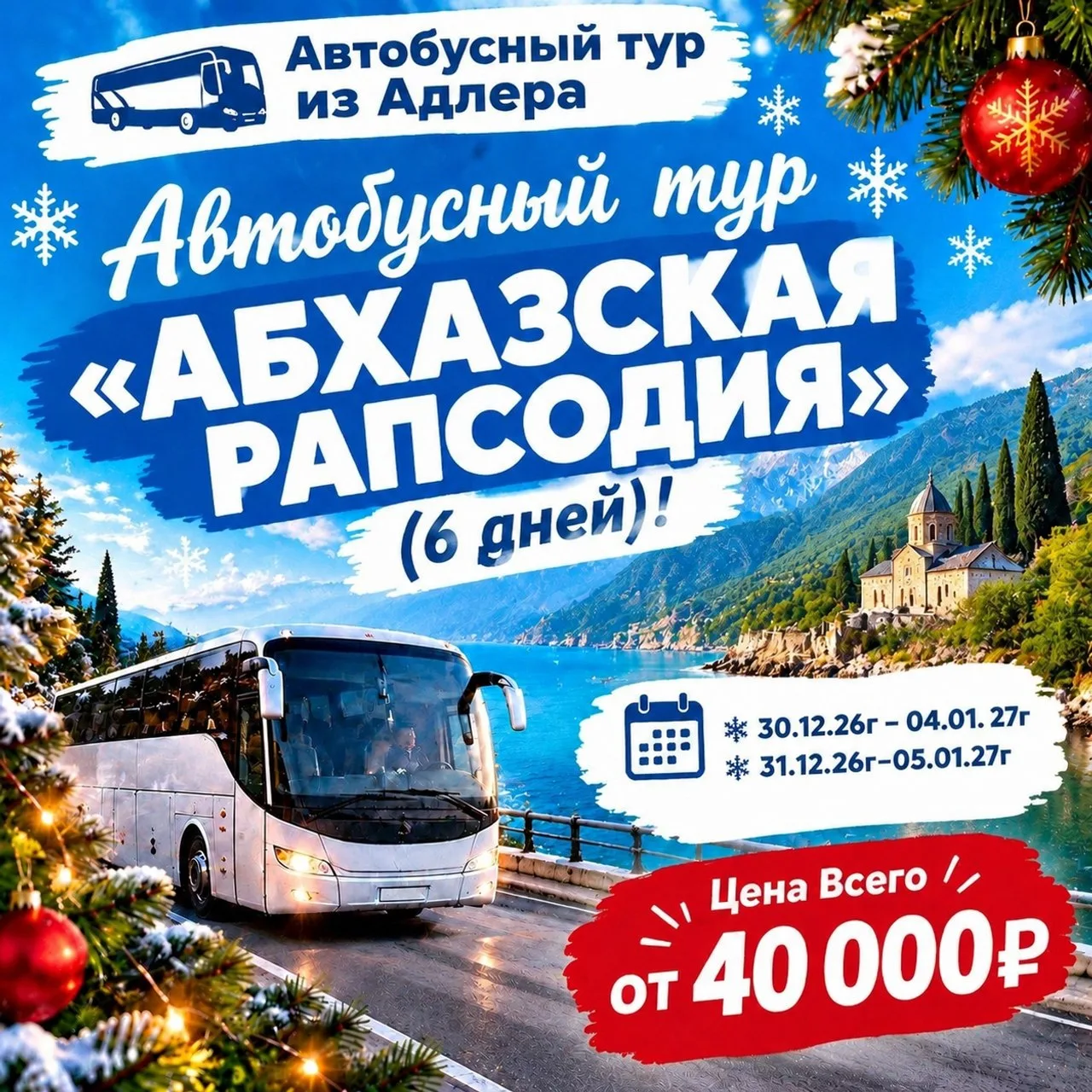 Вы точно вычеркнете этот Новый год из памяти, если… 😱