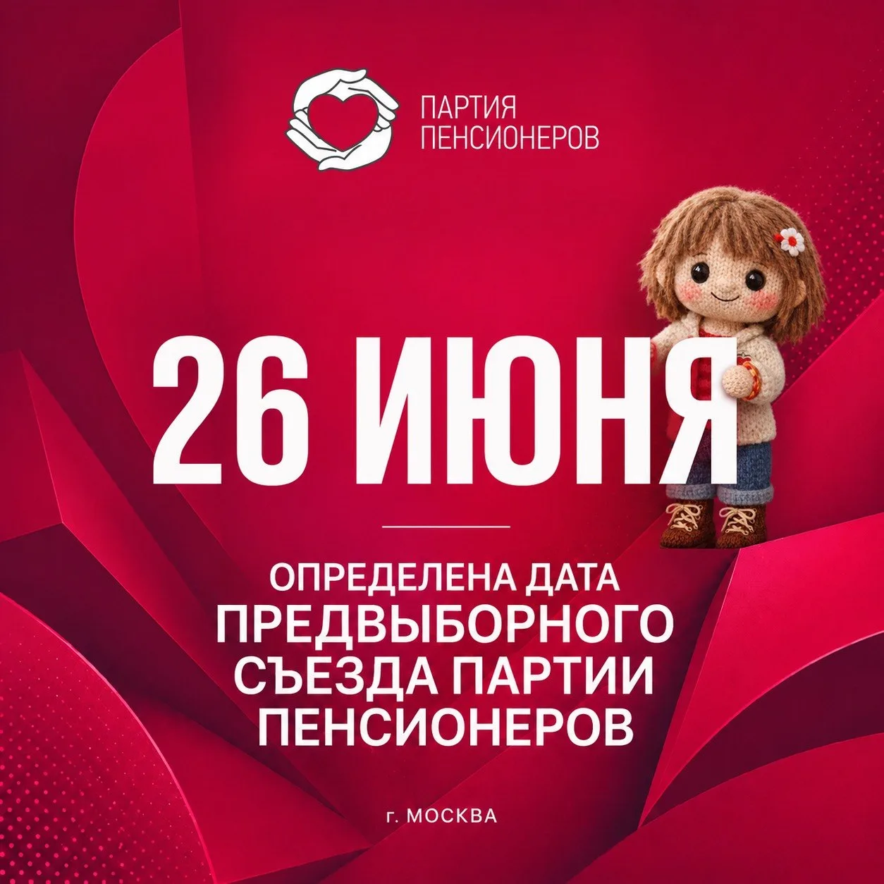 ⚡️⚡️⚡️ 26 июня в Москве состоится всероссийский Съезд Партии пенсионеров — наше ключево...