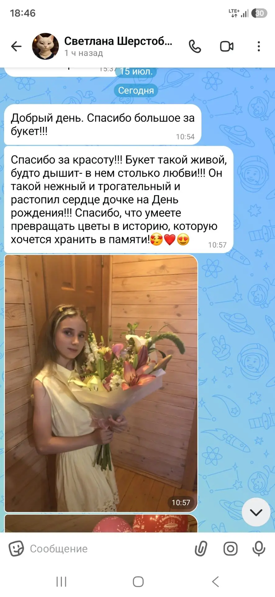 #отзывы