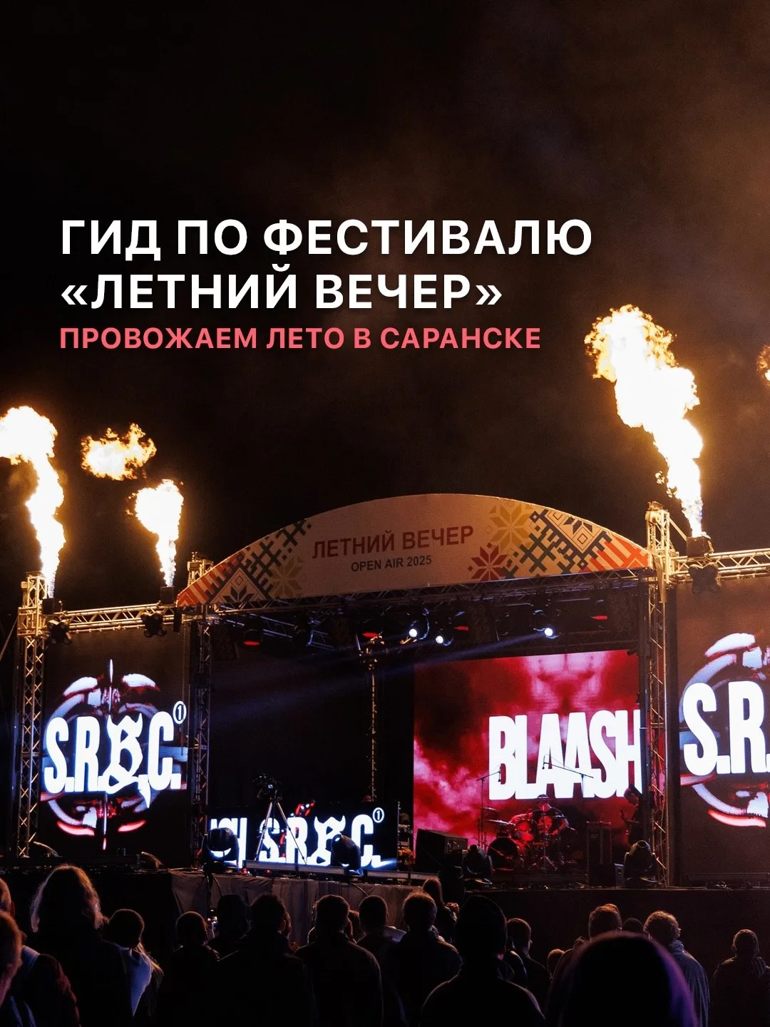 Лето уже почти все — значит, пора проводить его как следует ☀️