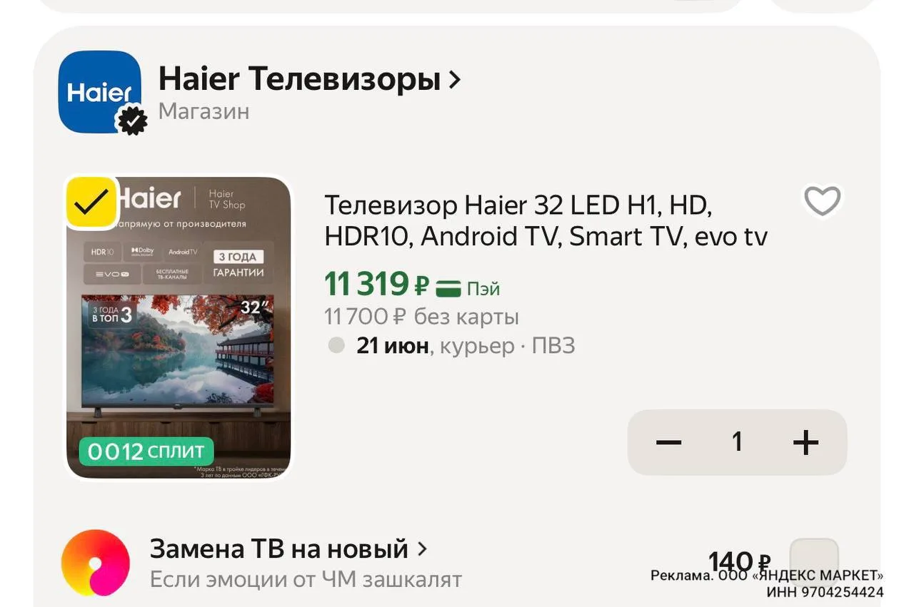 Берем ‼️ с промо JUNN1000