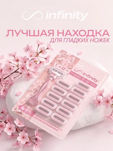 🌸  Хватит терпеть раздражение и щетину уже на следующий день!