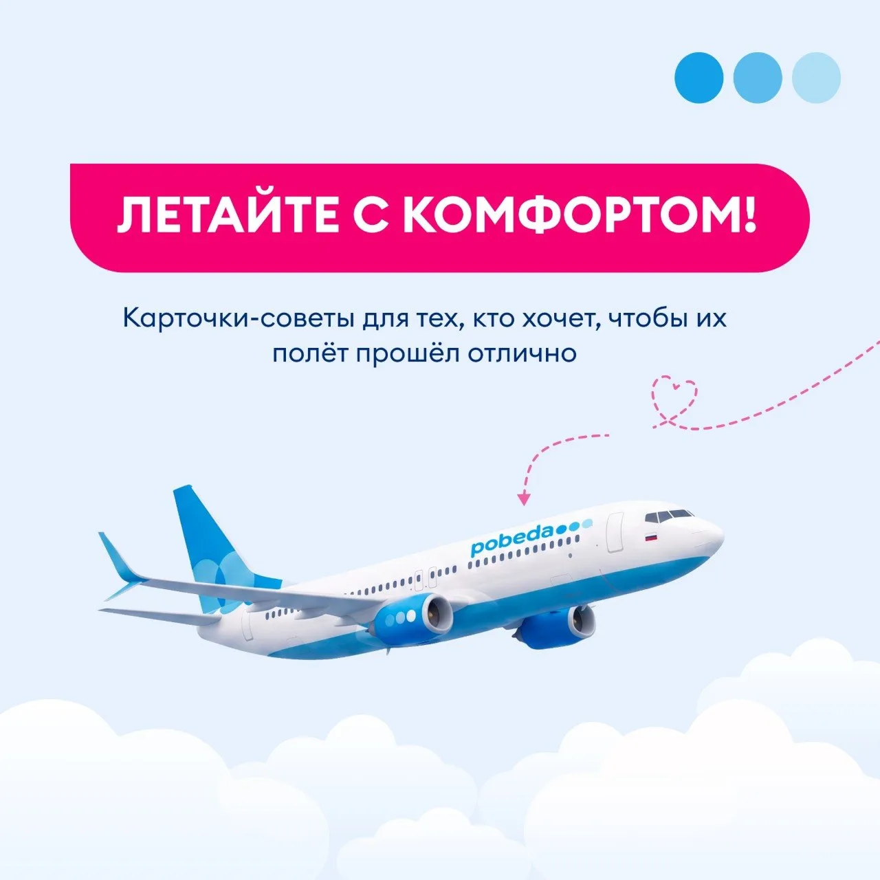 Ощущение комфорта очень важно в полёте 😌