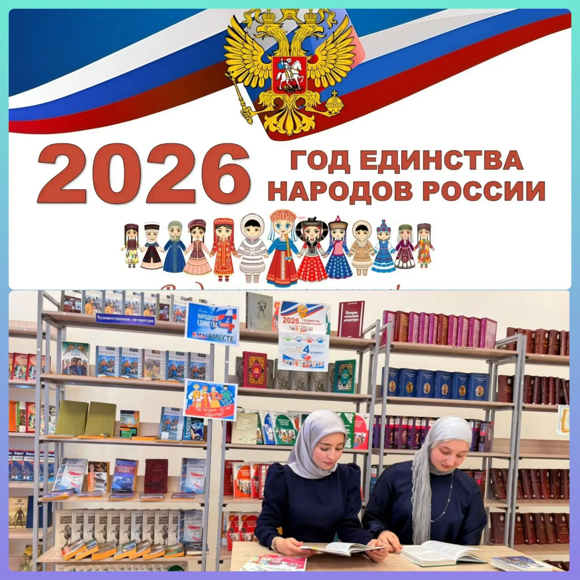 В нашей школе прошла книжно-иллюстрированная выставка «В единстве народа – сила России»...
