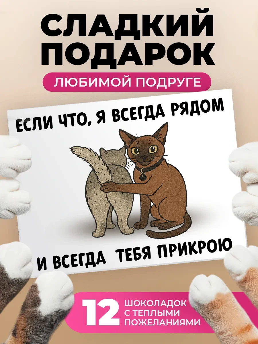 ⚡️ Подарок подруге на День рождения, K&O Chocolate