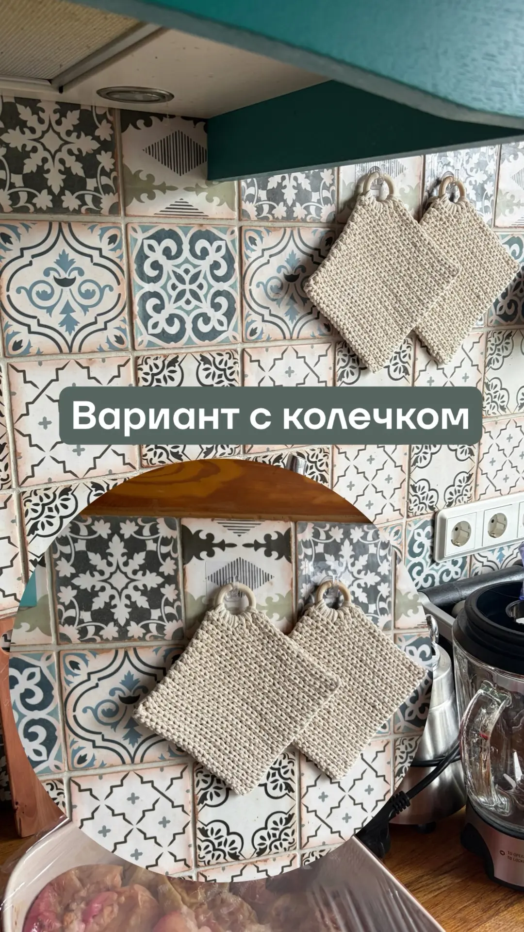 Связала прихваточки из хлопкового шнура. Фактурная. Чтобы вешать на видном месте. Как м...